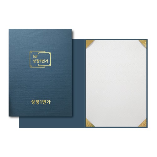 H.02 슬레이트블루 종이케이스 (금박인쇄,은박인쇄)(350g)