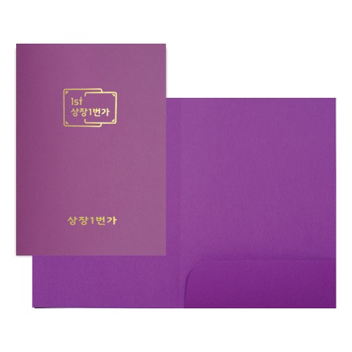 SP.034 보라색 종이홀더 (금박인쇄,은박인쇄) (180g)