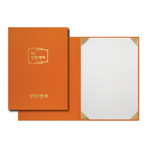 SP.031 오렌지색 종이케이스 (금박인쇄,은박인쇄) (180g)
