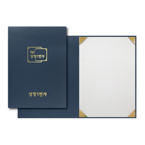SP.012 군청색 종이케이스 (금박/은박인쇄) (180g)