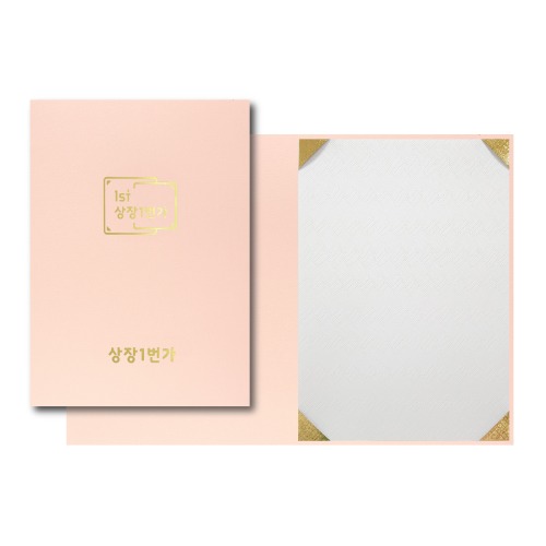 SP.006 연분홍색 종이케이스 (금박/은박인쇄) (180g)