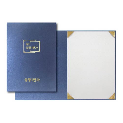 SP.024 군청색펄 종이케이스 (금박/은박인쇄) (220g)