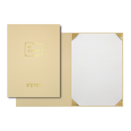 H.03 베이지색 종이케이스 (금박인쇄,은박인쇄)(420g)